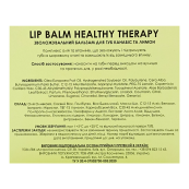 Бальзам для губ Colour Intense Healthy Therapy SPF15 LB-HT № 01 Канабіс та Лимон. Зображення №3 Бальзам для губ Colour Intense Healthy Therapy SPF15 LB-HT № 01 Канабіс та Лимон. Зображення №3