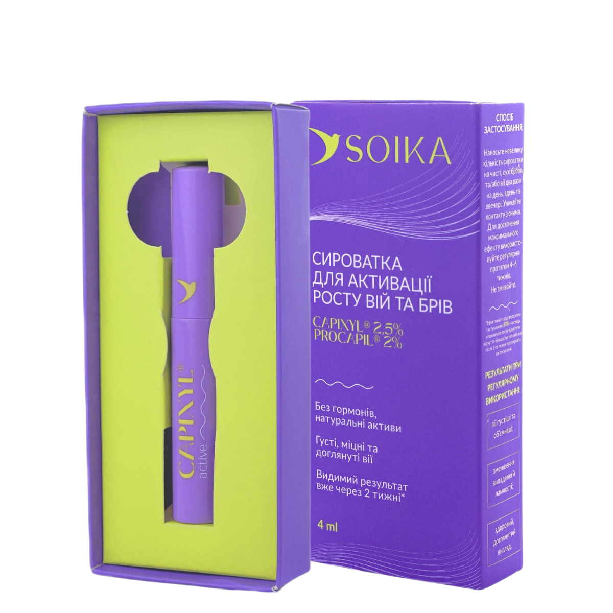 Сироватка для росту та зміцнення вій та брів Soika Capixyl Active, 4 мл Сироватка для росту та зміцнення вій та брів Soika Capixyl Active, 4 мл