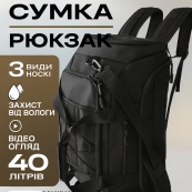 Тактична дорожня сумка-рюкзак 2 в 1 — зміцнена, універсальна чорна. Зображення №8 Тактична дорожня сумка-рюкзак 2 в 1 — зміцнена, універсальна чорна. Зображення №8