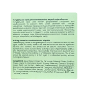 Крем для обличчя для жирної та комбінованої шкіри Joko Blend Skin Detox, 50 мл. Зображення №4