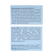 Пінка для вмивання з гіалуроновою кислотою Joko Blend Aqua Glow, 150 мл. Изображение №5