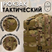 Міцний тактичний рюкзак Tactic — оптимальний розмір, штурмовий камуфляжний рюкзак. Зображення №2