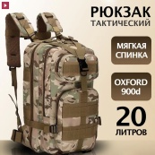 Міцний тактичний рюкзак Tactic — оптимальний розмір, штурмовий камуфляжний рюкзак. Зображення №7