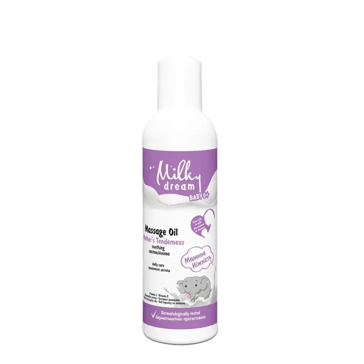 Масажна дитяча олія для тіла Milky Dream "Мамина ніжність" від 0+ років, 200 мл Масажна дитяча олія для тіла Milky Dream "Мамина ніжність" від 0+ років, 200 мл