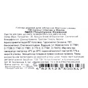 Жидкие тени глиттер для век Colour Intense Mavka Магическое сияние, 03 Поцілунок кохання. Зображення №5 Жидкие тени глиттер для век Colour Intense Mavka Магическое сияние, 03 Поцілунок кохання. Зображення №5