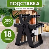 Органайзер для спецій і приправ Набір 18 скляних ємностей на колесі, що обертається Підставка для спецій. Зображення №5 Органайзер для спецій і приправ Набір 18 скляних ємностей на колесі, що обертається Підставка для спецій. Зображення №5
