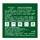 Патчі для шкіри навколо очей із водоростями підвищуючі еластичність Bioaqua Elastic Moisturizing Eye Mask, 60 шт.. Зображення №5 Патчі для шкіри навколо очей із водоростями підвищуючі еластичність Bioaqua Elastic Moisturizing Eye Mask, 60 шт.. Зображення №5