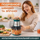 Блендер стаціонарний Rainberg RB-2202 кухонний подрібнювач 1300W чаша металева на 2л чоппер. Зображення №2