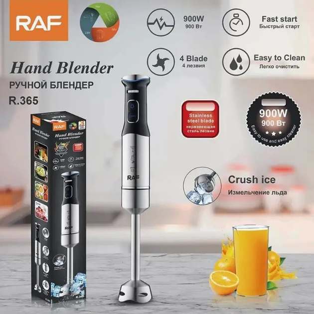 Металевий блендер R.365 високошвидкісний ручний блендер Металевий блендер R.365 високошвидкісний ручний блендер
