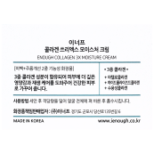 Крем для обличчя зволожуючий Enough Collagen 3X Moisture Cream з колагеном 50 мл. Зображення №2