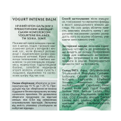 Крем-бальзам для обличчя нічний Soika Yogurt Intense Balm із пребіотиками 50 мл. Зображення №2