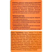 Шампунь для волосся чоловічий Barber Blend Bergamot, 500 мл. Зображення №3