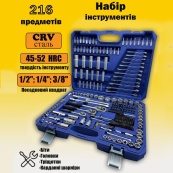 Автомобільний ручний набір інструментів UKC-8162 на 216 предметів у синьому кейсі. Зображення №2