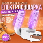 Антибактеріальна сушарка для взуття Shoe Dryer LSF-006 ультрафіолетова електросушарка з таймером. Зображення №4