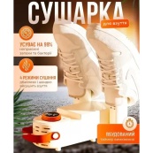 Антибактеріальна сушарка для взуття Shoe Dryer LSF-006 ультрафіолетова електросушарка з таймером. Зображення №9