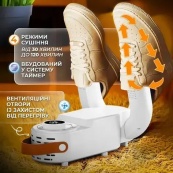 Антибактеріальна сушарка для взуття Shoe Dryer LSF-006 ультрафіолетова електросушарка з таймером. Зображення №12
