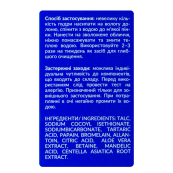 Ензимна пудра для вмивання Soika з центеллою та алое 60 г. Зображення №3 Ензимна пудра для вмивання Soika з центеллою та алое 60 г. Зображення №3