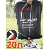 Походный туристический душ 20л 50°C CAMP SHOWER 41x60 см, кемпинговый душ с шнуром и крюком для подверса. Зображення №5