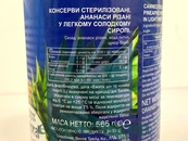 Ананас шматочками Тропікана Tropicana pieces 580g 24шт/ящ. Зображення №2