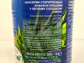 Ананас кільця Тропікана Tropicana slices 580g 24шт/ящ. Зображення №2