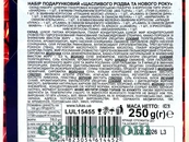 Подарунковий набір Щасливого Різдва Лукас Lukas 250g 12шт/ящ. Зображення №2
