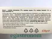 Десерт тірамісу класичний Дольче Італія Dolce Italia classico 450g 4шт/ящ. Зображення №2