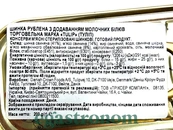 Шинка рублена ж/б Туліп Tulip 200g 12шт/ящ. Зображення №2