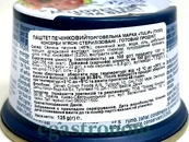 Паштет печінковий Туліп Tulip 125g 12шт/ящ. Зображення №2