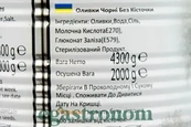 Маслини без кістки Юнус Yunus ж/б 2/4,3kg 4шт/ящ. Зображення №2