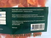 Гарбуз сушений зі смаком вишні Єгастроном Egastronom pumpkin 100g 12шт/ящ. Зображення №2