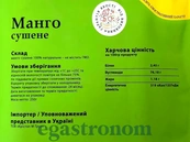 Манго сушене Кінг King 250g 72шт/ящ. Зображення №2