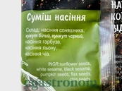 Суміш насіння Приправи Світу 100g 15шт/ящ. Зображення №2