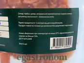 Гарбуз сушений зі смаком лимону Єгастроном Egastronom pumpkin 100g 25шт/ящ. Зображення №2