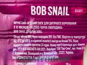 Цукерки у формі тваринок натуральні яблуко-смородина Равлик Боб Bob snail 20g 20шт/ящ. Зображення №2