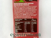 Цукерки натуральні шоколадні яблуко-полуниця Равлик Боб Bob snail 30g 24шт/ящ. Зображення №2