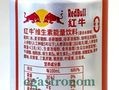 Енергетик апельсин та ананас Ред Бул Red Bull mixed fruit 325ml 24шт/ящ. Зображення №2