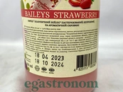 Сироп полуничний бейліс Єгастроном Egastronom baileys strawberry 275ml 16шт/ящ. Зображення №2