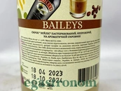 Сироп бейліс Єгастроном Egastronom baileys 275ml 16шт/ящ. Зображення №2