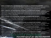 Сиропи до кави кава сет Майстерня смаків 6*40ml 15шт/ящ. Зображення №2