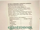 Сир брі червоний вершковий Брієтте Briette Creamy&Buttery Red 125g 10шт/ящ. Зображення №2