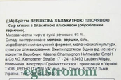 Сир брі синій вершковий Брієтте Briette Creamy & Blue 125g 10шт/ящ. Зображення №2