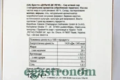 Сир брі карамель Брієтте Briette dulce de leche 125g 10шт/ящ. Зображення №2