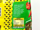 Булгур з овочами Зерновита 500g 10шт/ящ. Зображення №2