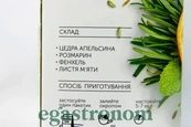 Чай крупнолистовий в пакетиках трав’яний апельсин-розмарин Хелло Ті Hello Tea 20пак 60g 20шт/ящ. Зображення №2