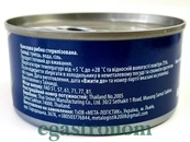 Тунець подріблений у власному соці Варо Varo ж/б 170g 48шт/ящ. Зображення №2