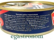 Кілька в томатному соусі Варо Varo 240g 48шт/ящ. Зображення №2