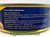 Печінка тріски натуральна Варо Varo 240g 24шт/ящ. Зображення №2