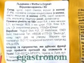 Льодяники вершкова карамель Вертерс Werther’s Original 90g 24шт/ящ. Изображение №2