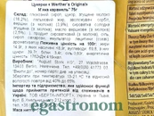 Цукерки м'яка карамель Вертерс Werther’s original 75g 20шт/ящ. Зображення №2