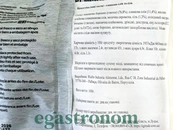 Біскоттіна (міні тости) оливкова олія та сіль Ріалто Rialto 100g 12шт/ящ. Зображення №2